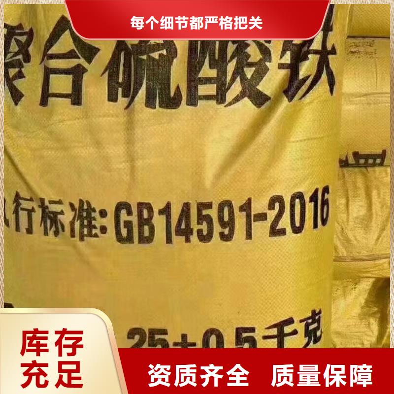 硫酸聚铁贴心服务