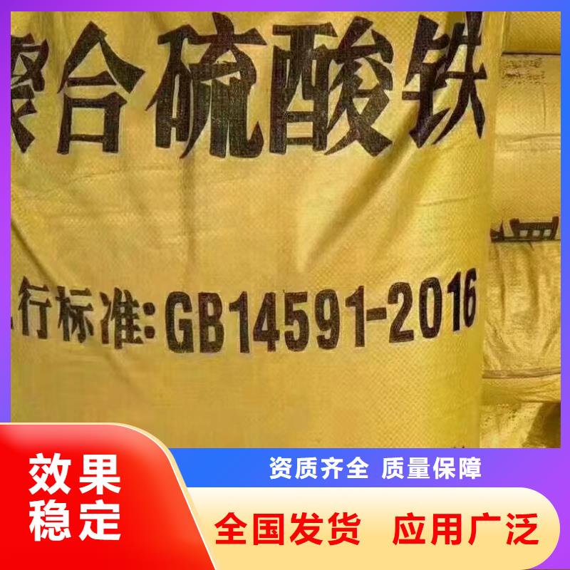 液体聚合硫酸铁自营品质有保障