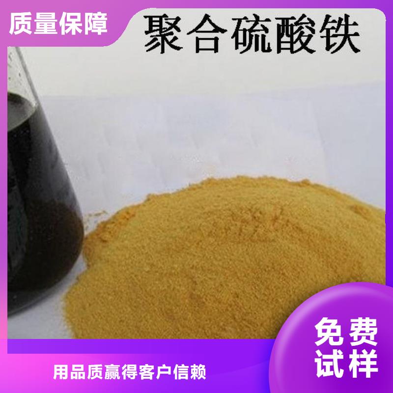 工业级复合聚铁厂家直销
