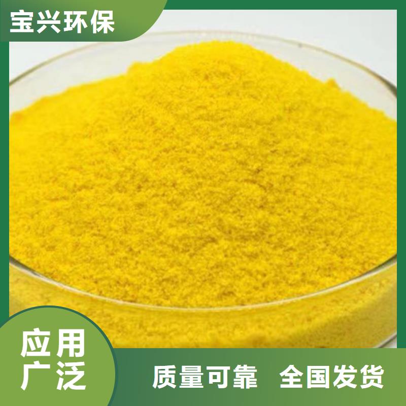 聚铁采购