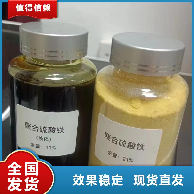 固体聚铁诚信经营现货现发
