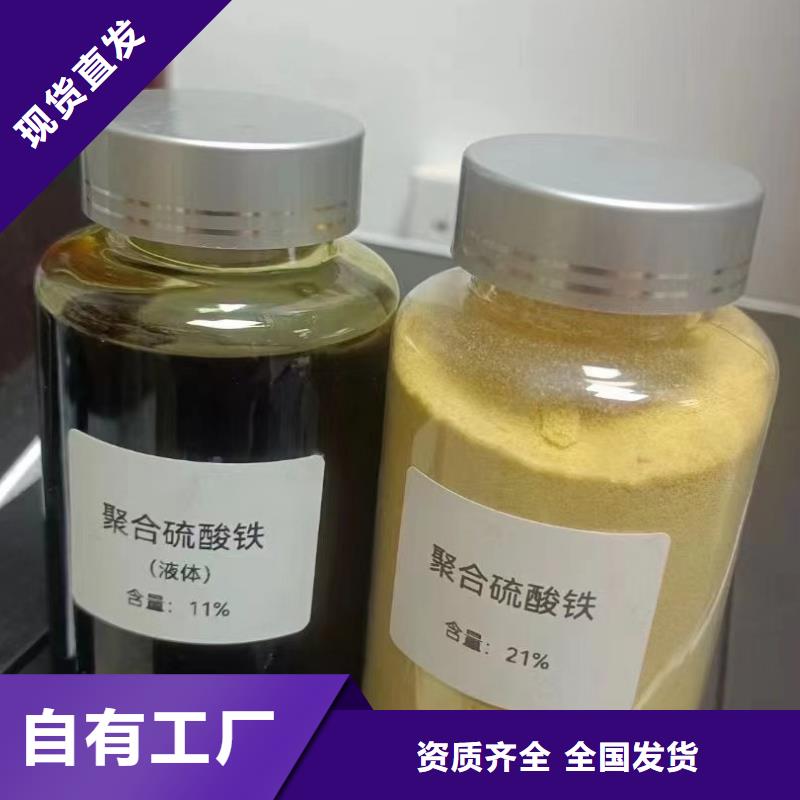 固体聚铁货源足质量好