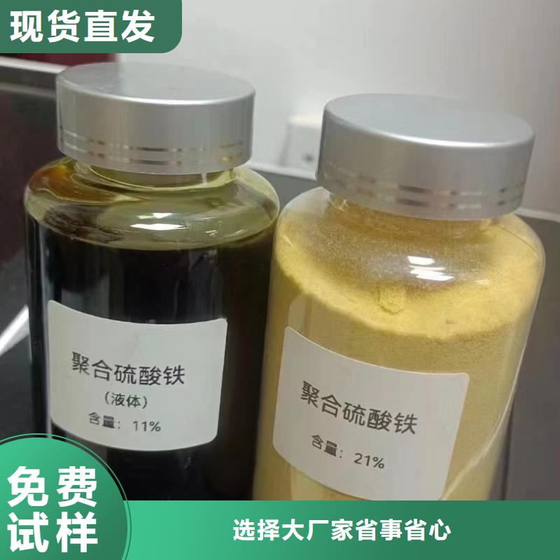 固体聚铁好品质选我们