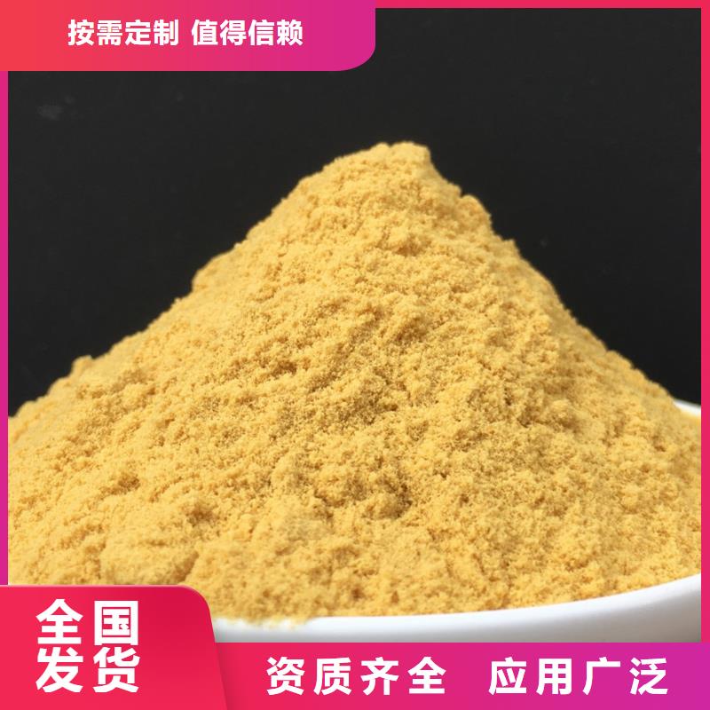 聚合硫酸铁现货销售