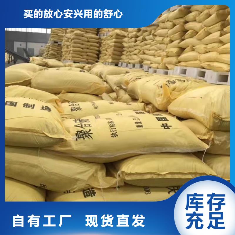 固体聚铁讲信誉保质量