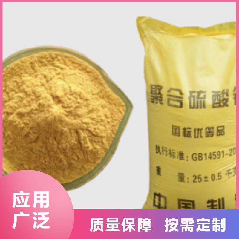 工业级复合聚铁精选优质材料