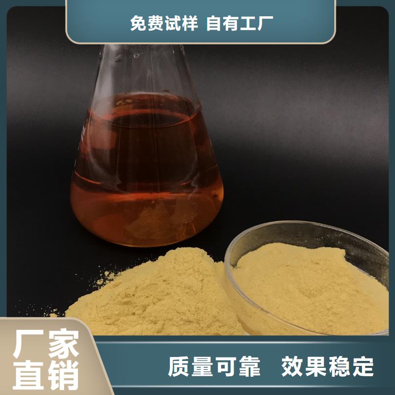 固体聚铁诚信经营现货现发