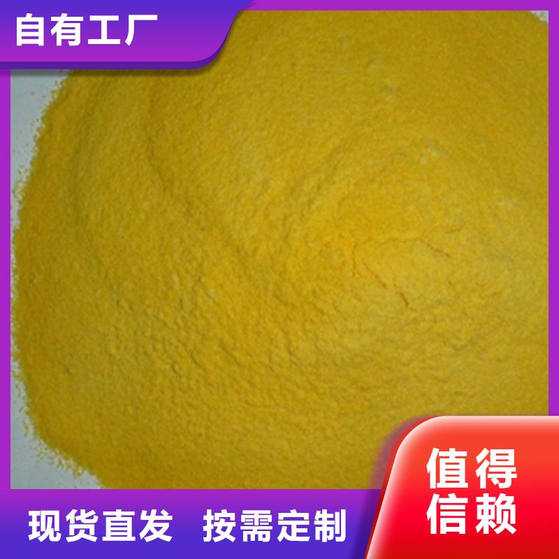 聚合硫酸铁按需定做