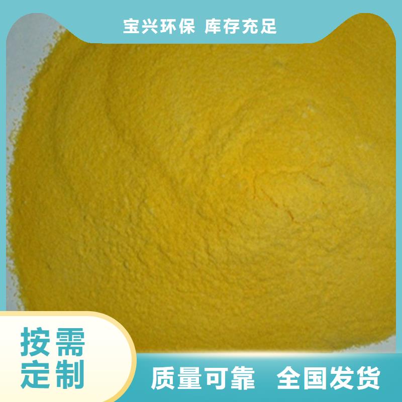 硫酸聚铁厂家经验丰富