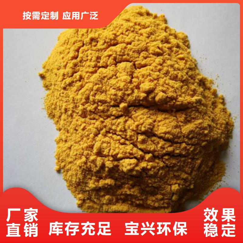 固体聚铁好品质选我们
