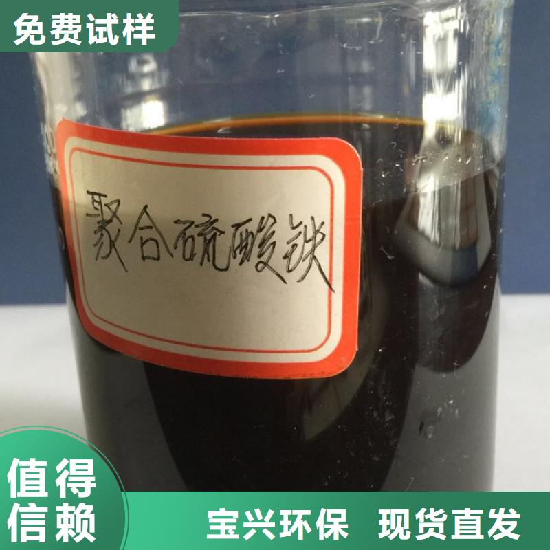 液体聚铁货真价实