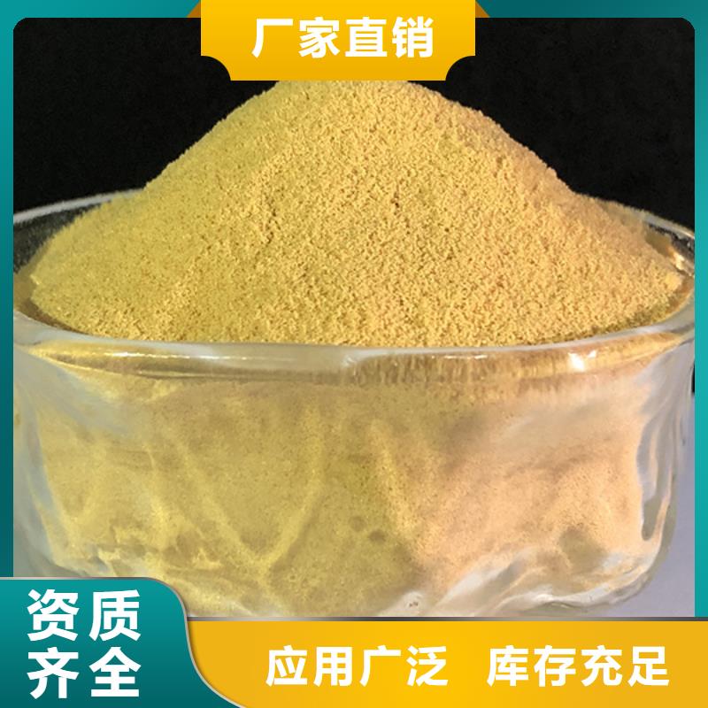 聚合硫酸铁对质量负责