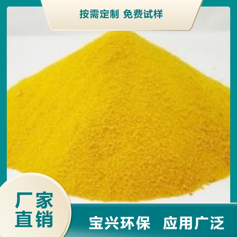 固体聚合硫酸铁生产安装