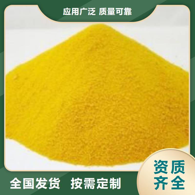 硫酸聚铁贴心服务