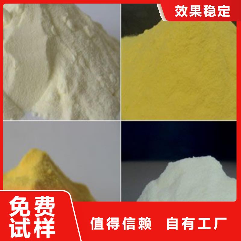 聚铁快速生产