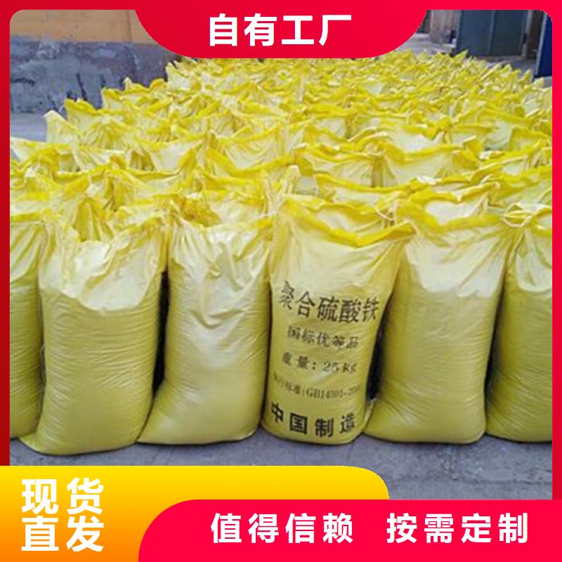 SPFS聚合硫酸铁细节严格凸显品质