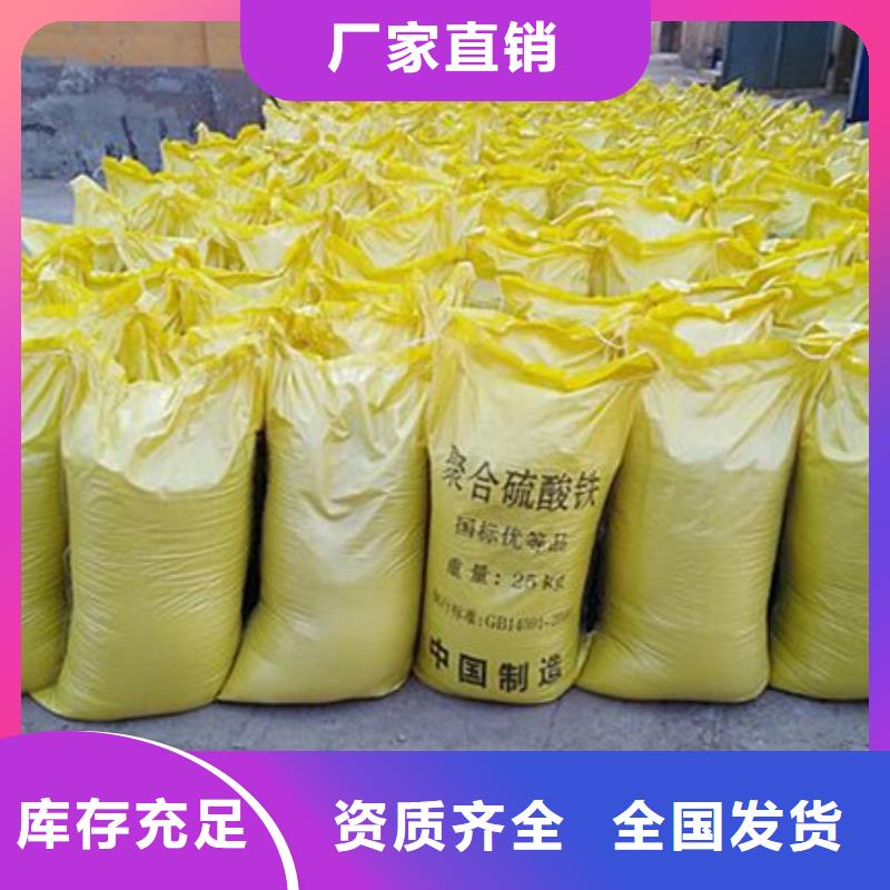 液体聚合硫酸铁自营品质有保障