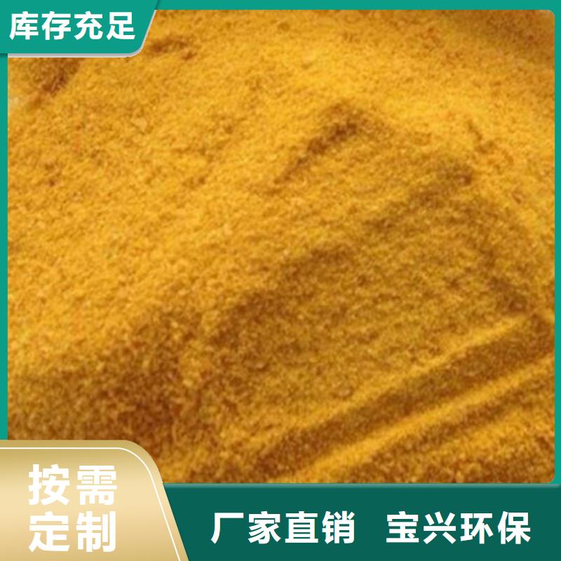 固体聚合硫酸铁一手货源