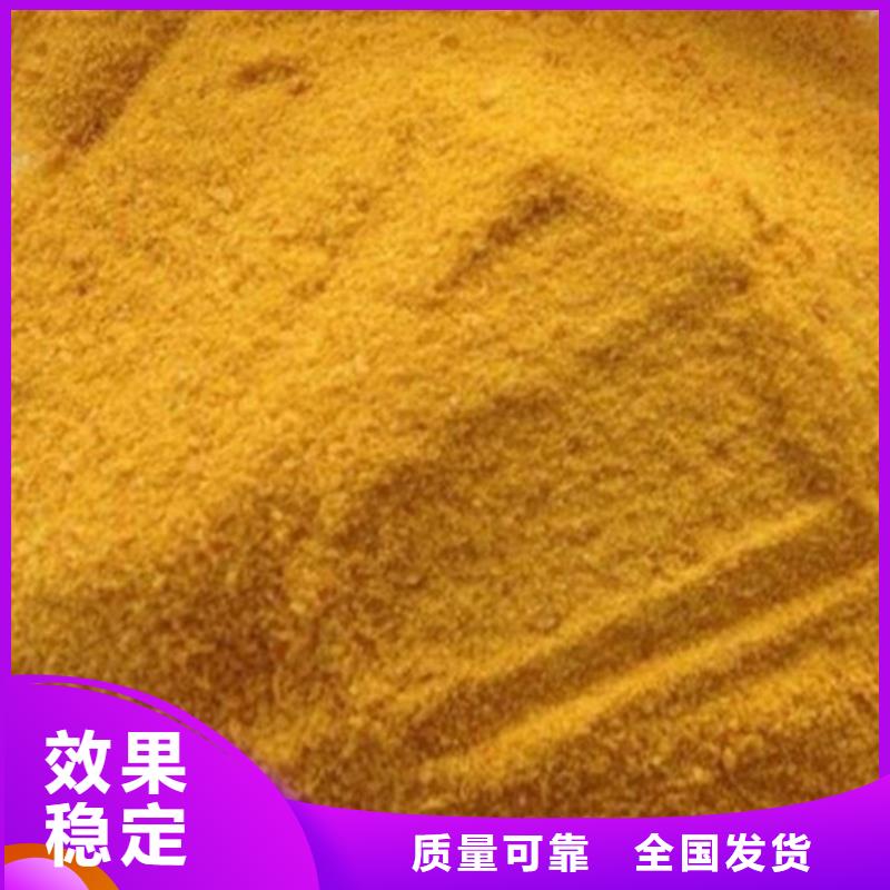 固体聚铁诚信经营现货现发