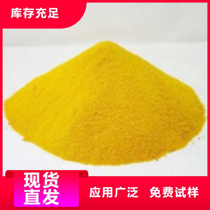 聚合硫酸铁质量看得见