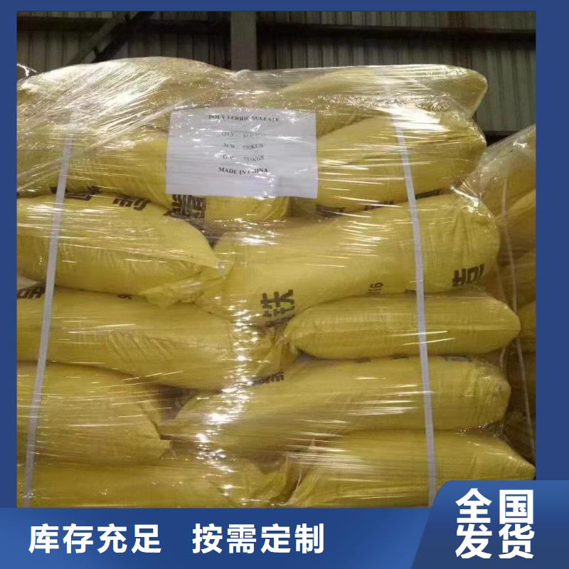 硫酸聚铁贴心服务