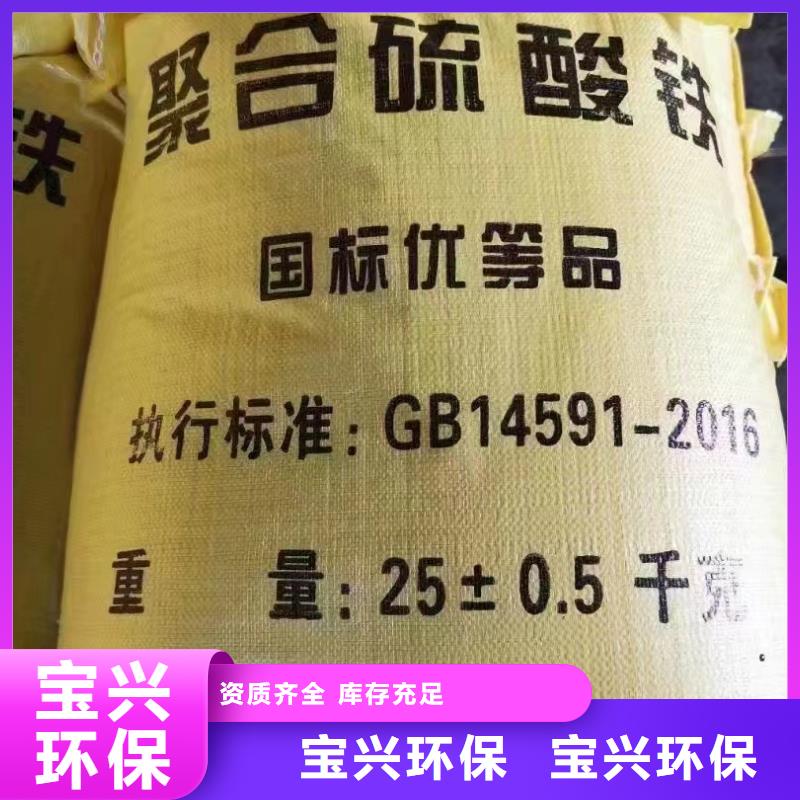 工业级聚合硫酸铁诚信经营现货现发