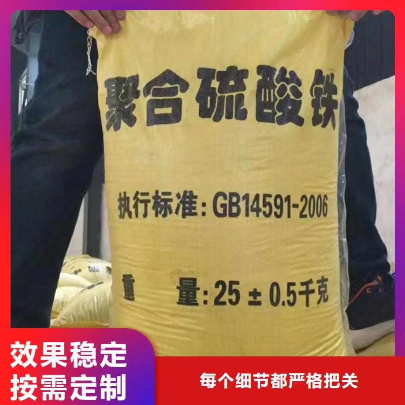 硫酸聚铁贴心服务