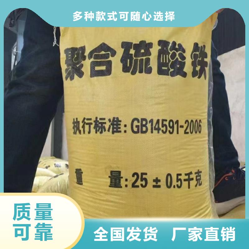 聚合硫酸铁按需定做