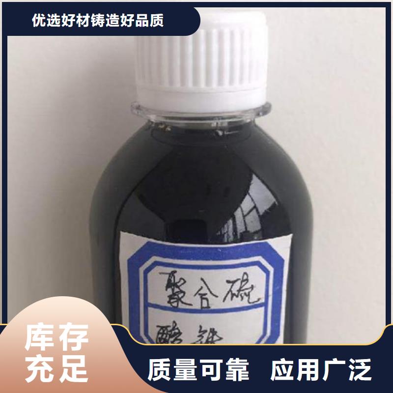 固体聚铁讲信誉保质量