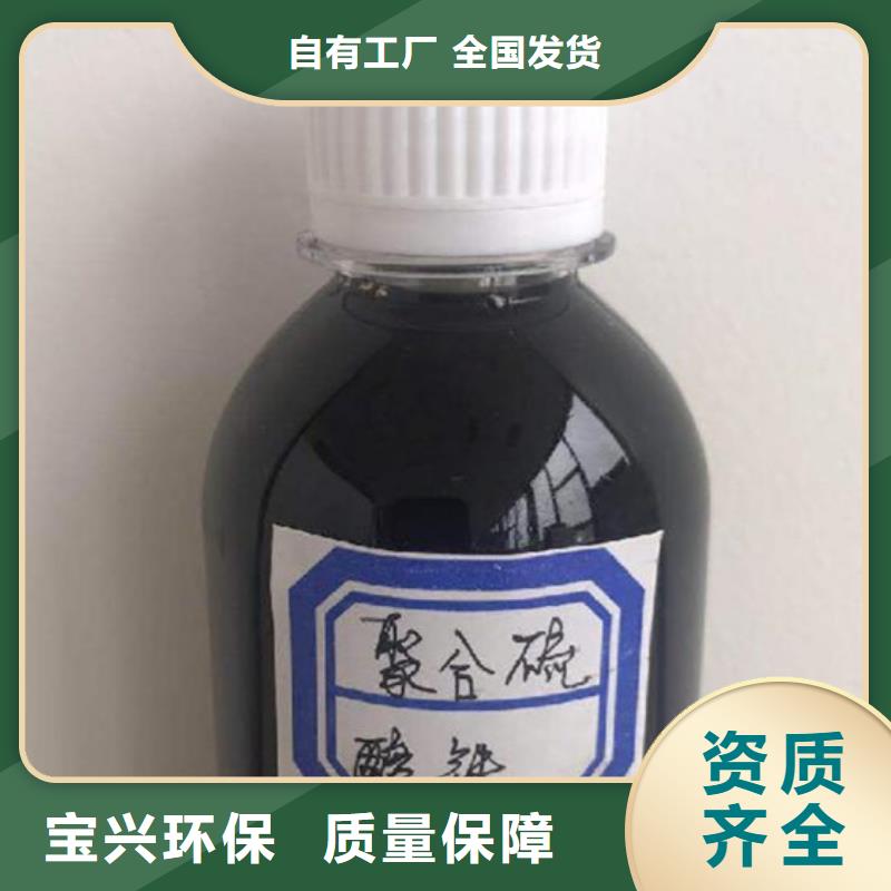 固体聚铁好品质选我们