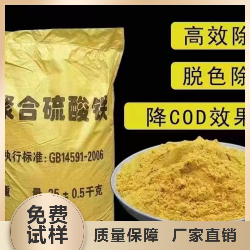 聚合硫酸铁工厂现货供应