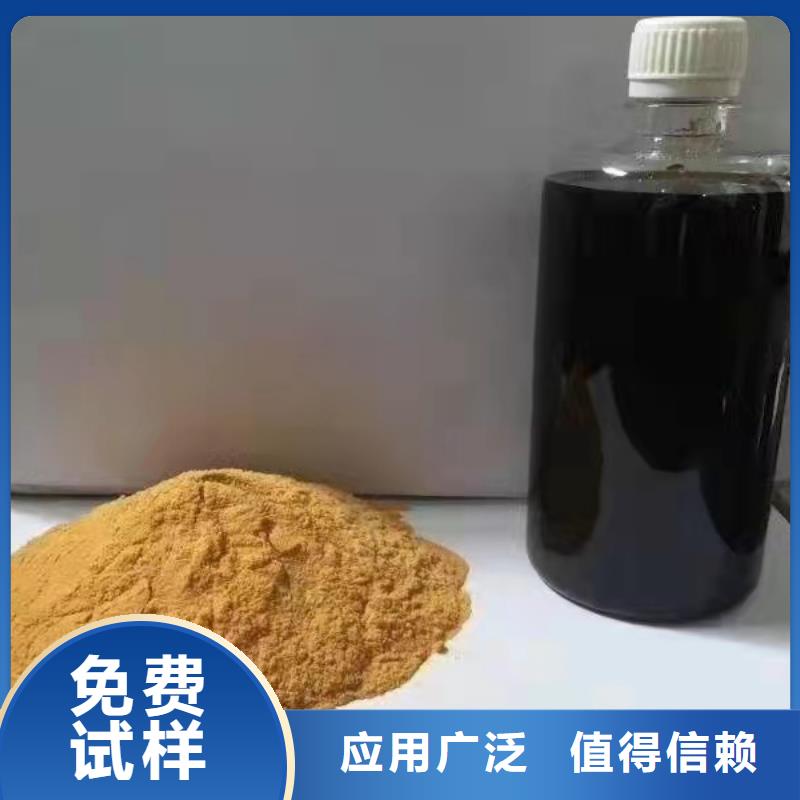 固体聚铁好品质选我们