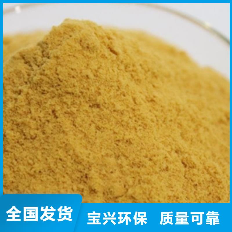 固体聚铁现货齐全售后无忧