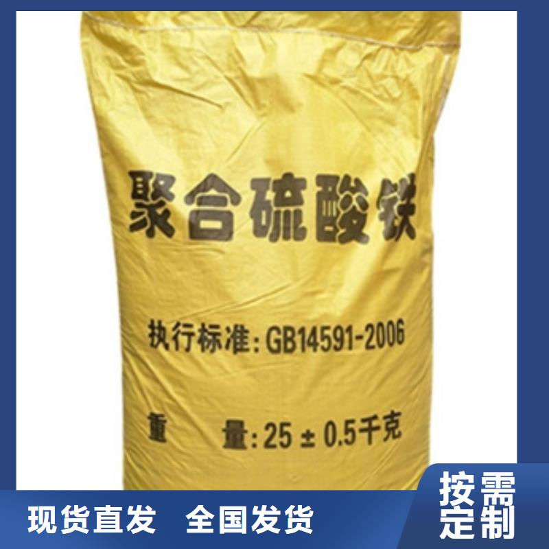 聚合硫酸铁工厂现货供应