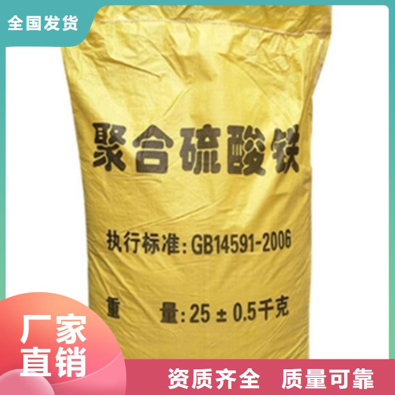 固体聚铁好品质选我们