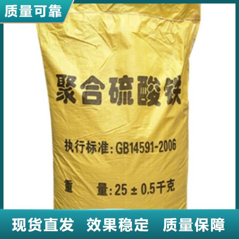 硫酸聚铁贴心服务