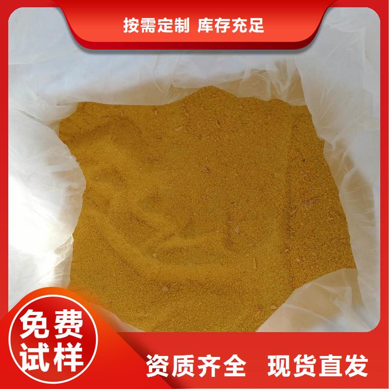硫酸聚铁贴心服务