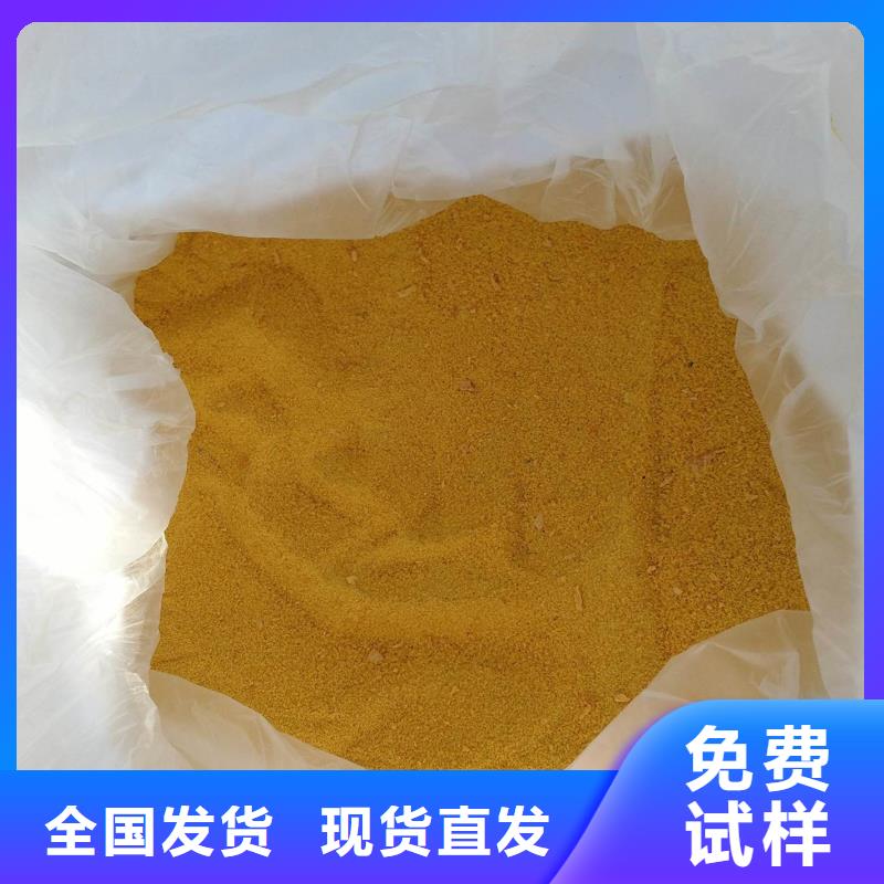 固体聚铁现货齐全售后无忧