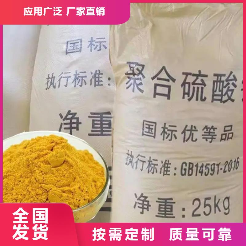 固体聚铁好品质选我们