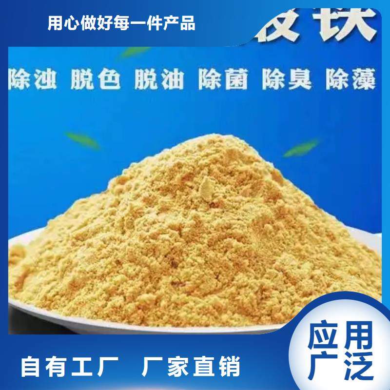 聚铁快速生产