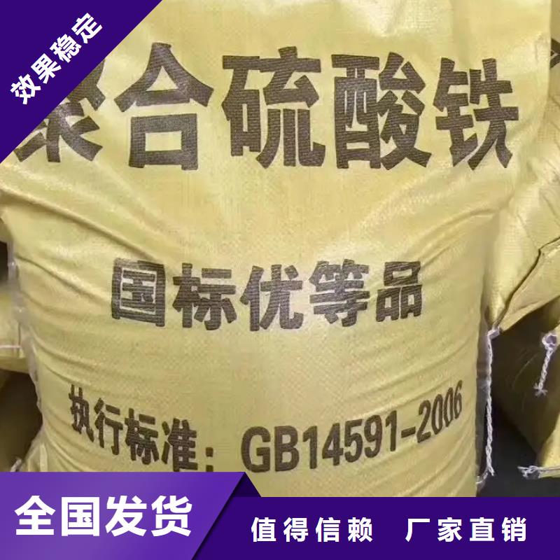 液体聚合硫酸铁精选货源