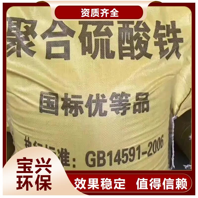 SPFS聚合硫酸铁货真价实