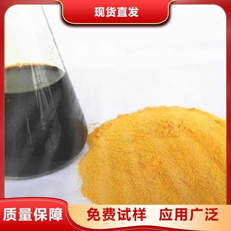 工业级聚合硫酸铁厂家直销供货稳定