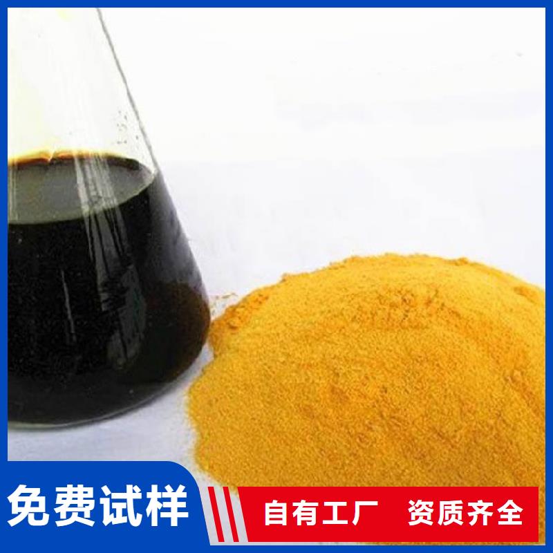 工业级复合聚铁应用领域