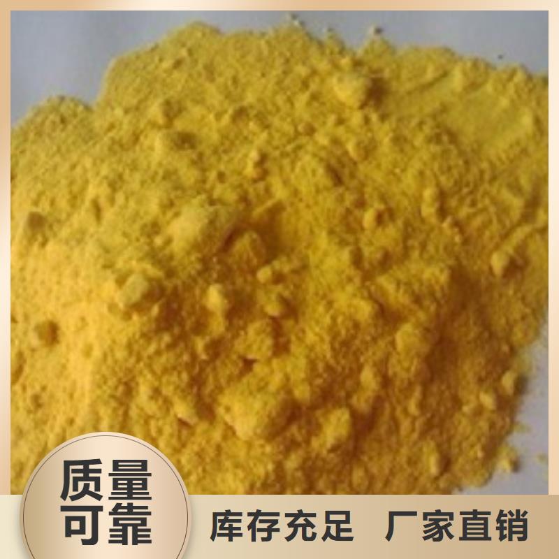 工业级复合聚铁您身边的厂家