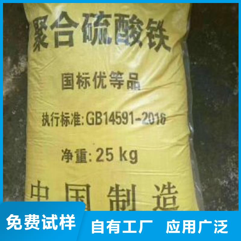 固体聚铁诚信经营现货现发