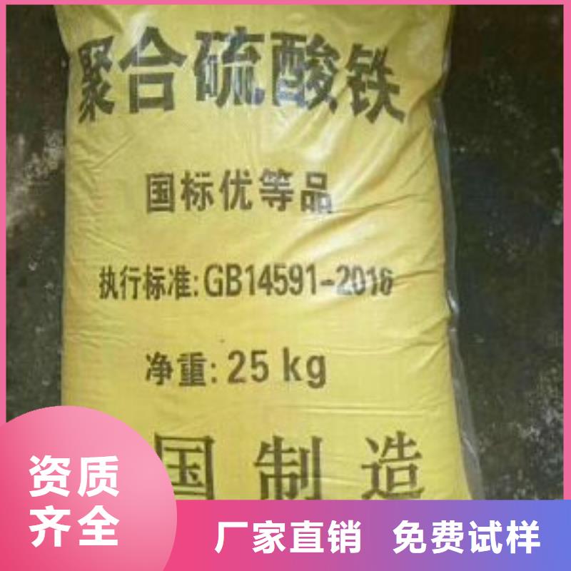 聚合硫酸铁零售批发