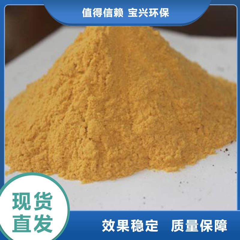 硫酸聚铁实拍品质保障