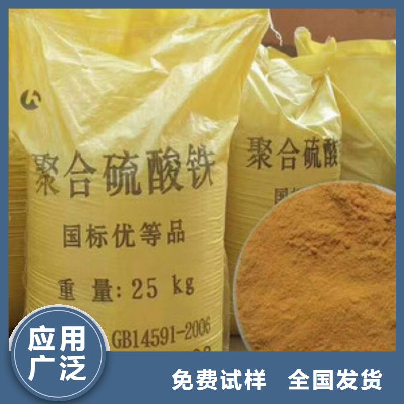 液体聚铁客户好评