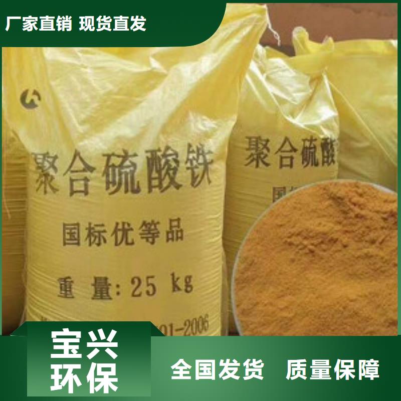 工业级复合聚铁厂家直销